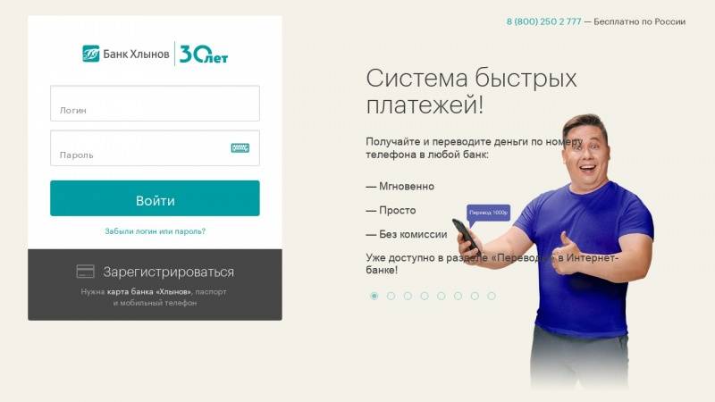 Специальные предложения по вкладам в банке «хлынов» 19.10.2021 | банки.ру