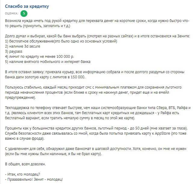 Народный рейтинг банки.ру - отзывы о банке банка зенит в самаре, мнения пользователей и клиентов банка | банки.ру | банки.ру