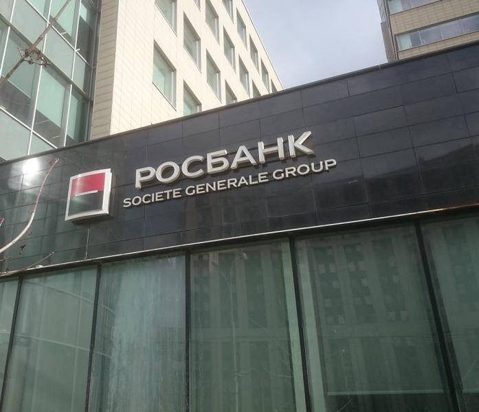 Росбанк: рейтинг, справка, адреса головного офиса и официального сайта, телефоны, горячая линия | банки.ру