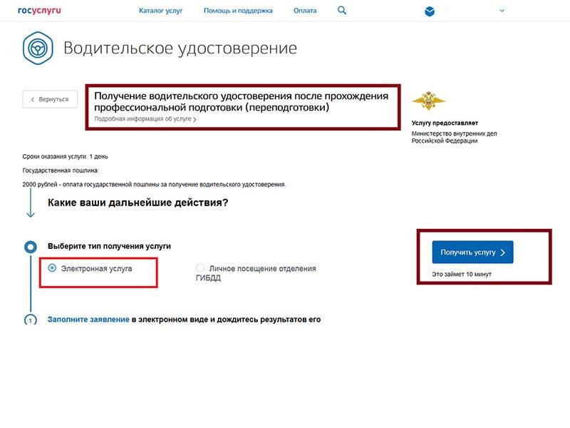 Виртуальная карта госуслуг рт – отзыв о банке «ак барс» от "whitelighter" | банки.ру