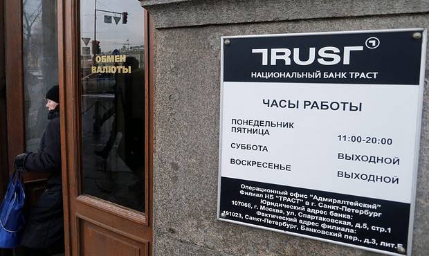 Какие банки работают в воскресенье в Москве