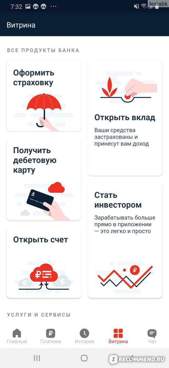 Кредитные каникулы – отзыв о альфа-банке от "user2457023" | банки.ру