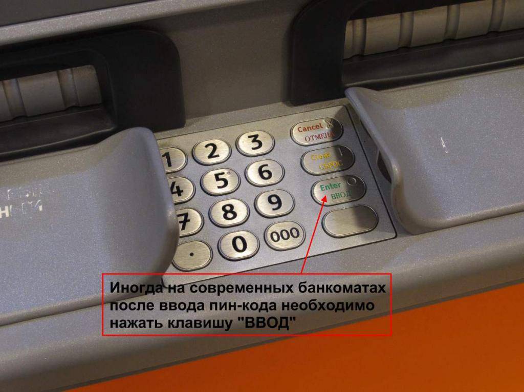 Что будет если ввести пин-код в банкомате наоборот