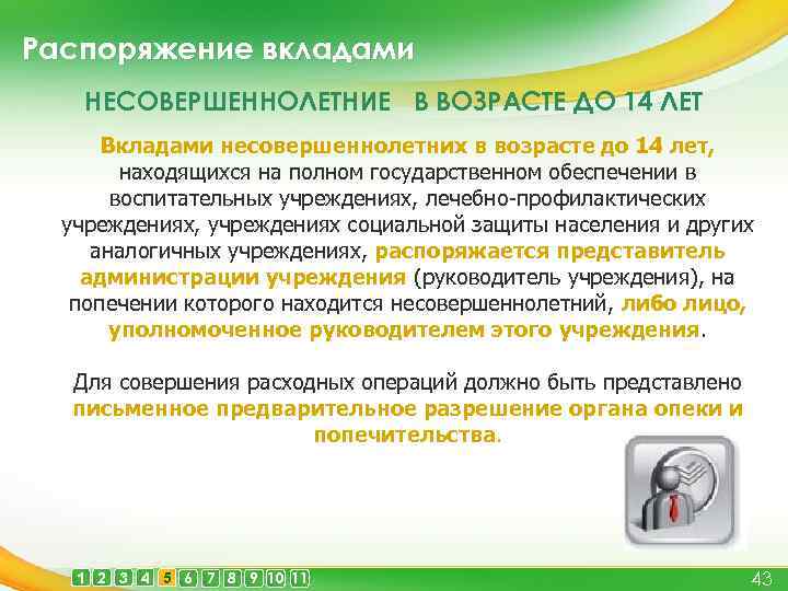 Пенсионные вклады в сбербанке 19.10.2021 | банки.ру
