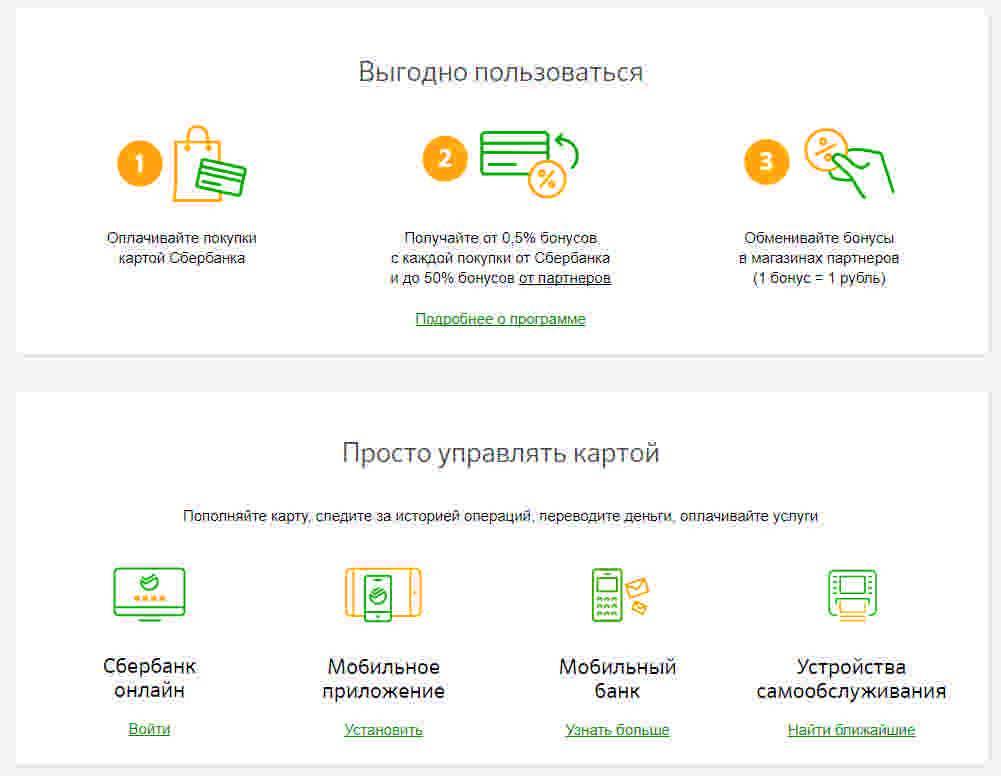 Оплата в вайлберриз при получении привязанной картой в 2021 году - как это работает? - geek-blog.ru - полезные советы по настройке смартфонов, компьютеров, работе интернет-сервисов