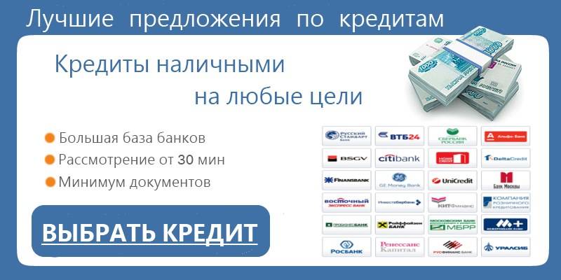 Кредитный калькулятор онлайн рассчитать сумму и платеж на 19.10.2021, подать заявку на оформление. | банки.ру