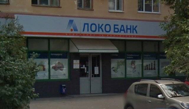 Вклады в рублях в локо-банке