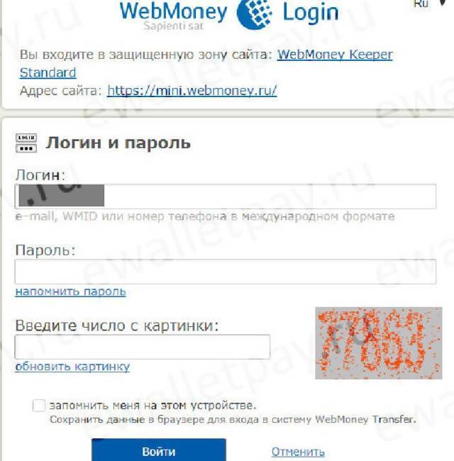 Как удалить кошелек в системе webmoney