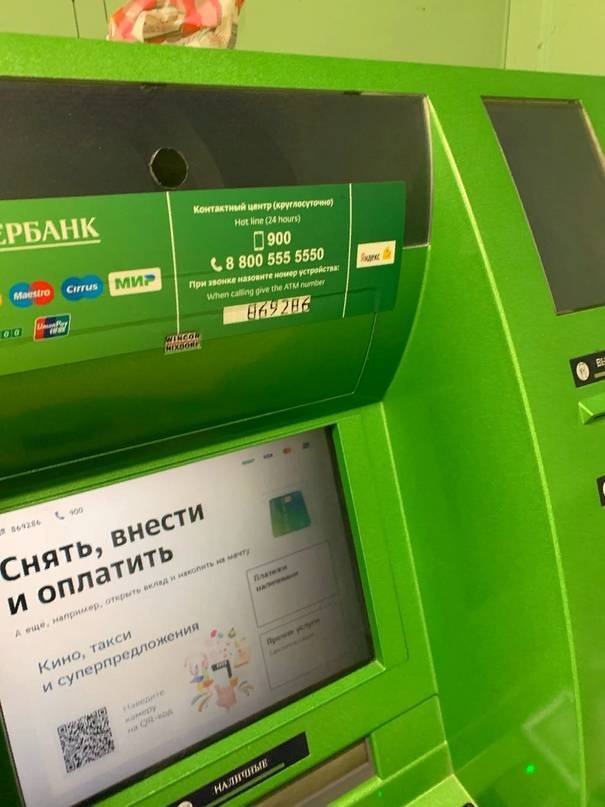 Что будет если в банкомат засунуть фальшивую купюру? примет ли фальшивку банкомат? | bankstoday
