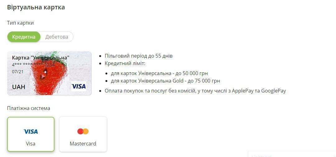 Виртуальный счет приват24 что это - puzlfinance.ru