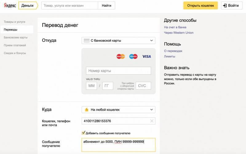 Яндекс деньги кошелек регистрация. вход в личный кабинет яндекс.деньги кошелька. обзор и отзывы о платежной системе, как пополнить и вывести деньги.