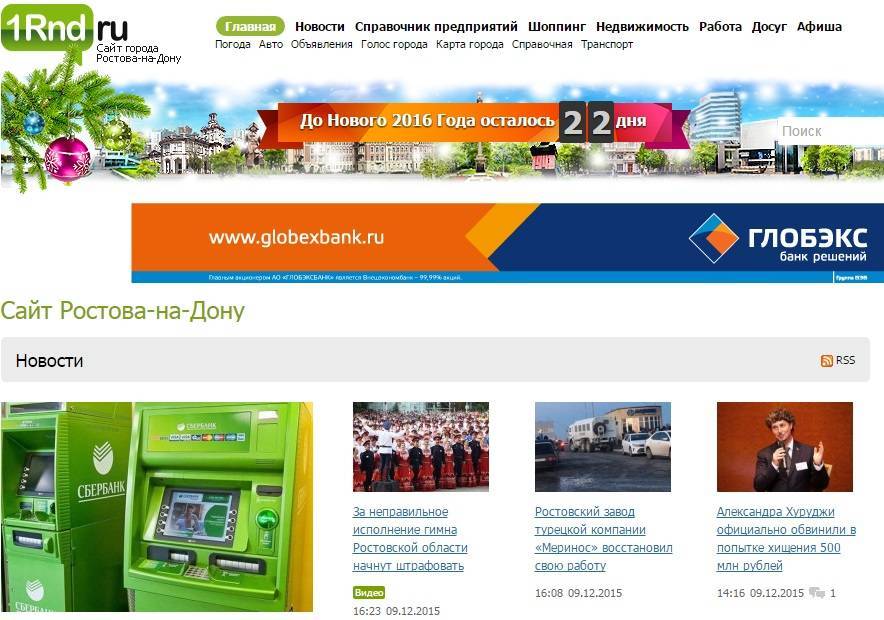 Глобэкс банк отзывы - банки - первый независимый сайт отзывов россии