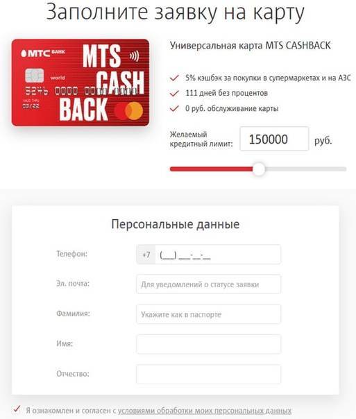 Мтс банк - кредиты от 5.9% на 19.10.2021 | взять кредит в мтс банке онлайн | банки.ру
