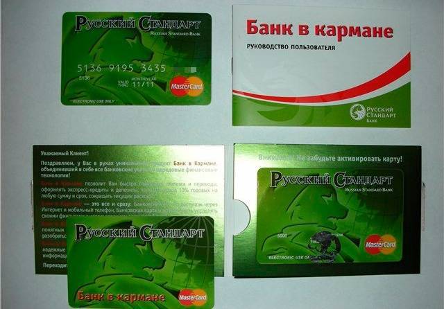 Лучшие кредитные карты банка русский стандарт. наши самые выгодные кредитные карты