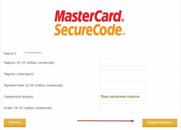 3-d secure для карточек «беларусбанка»: как активировать и управлять сервисом