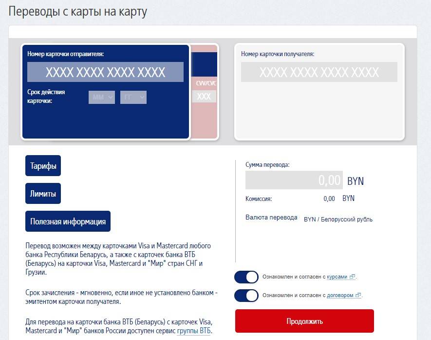 Open.ru card2card moscow rus - что это, сняли деньги