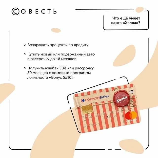 Оформить карту халва онлайн и в банке - halvacarta.ru