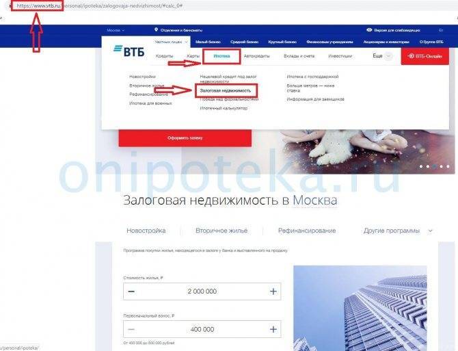 Покупка залоговой квартиры находящееся в собственности банка втб – отзыв о втб от "user4143868" | банки.ру