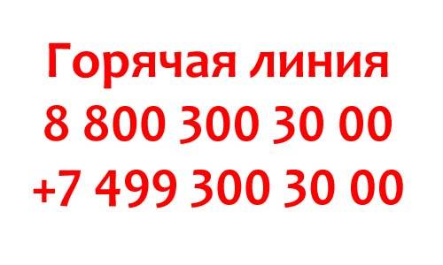 Телефон горячей линии банка россия: служба поддержки, бесплатный номер 8-800