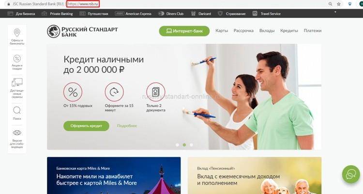 Лишен лицензии банк «российский кредит»