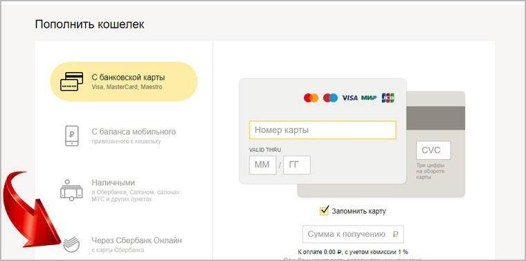 Как перевести деньги в белоруссию из россии через сбербанк онлайн