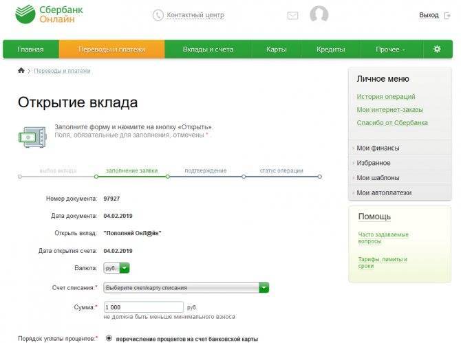 Банки россии с открытием расчётного счёта онлайн