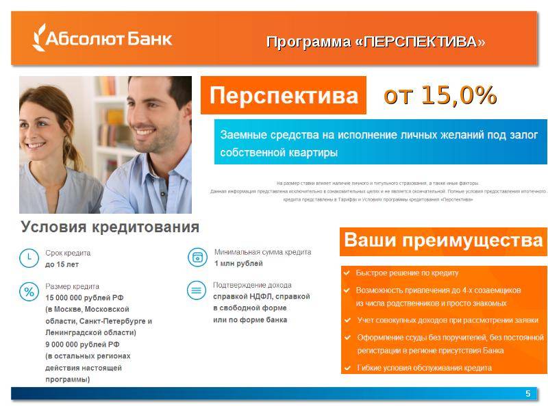 Вклады в золоте в абсолют банке ставки до 8% на 19.10.2021. | банки.ру