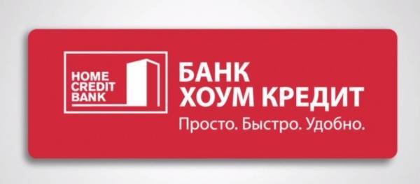 Отзывы об инвестиционных продуктах хоум кредит банка, мнения пользователей и клиентов банка на 19.10.2021 | банки.ру