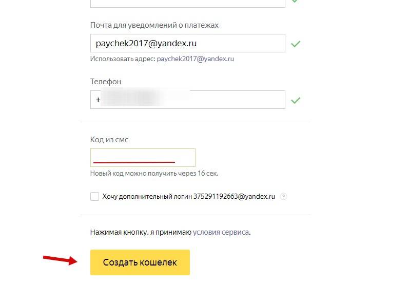 Яндекс.деньги личный кабинет