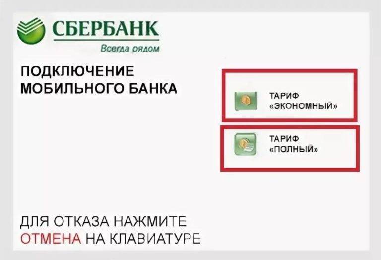 Как отключить «сбербанк онлайн» на телефоне - все способы тарифкин.ру
как отключить «сбербанк онлайн» на телефоне - все способы