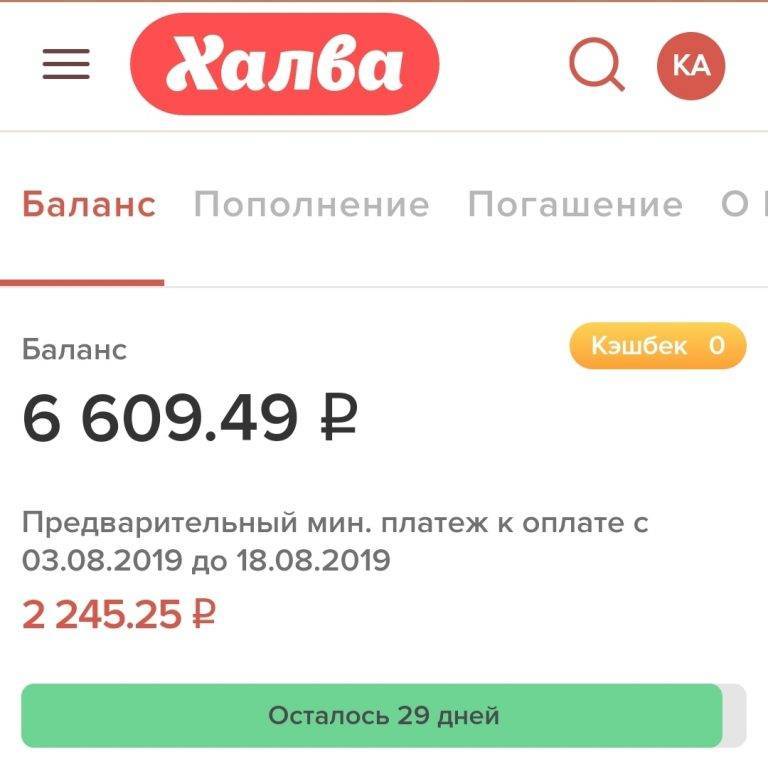 Как проверить баланс карты халва — finfex.ru