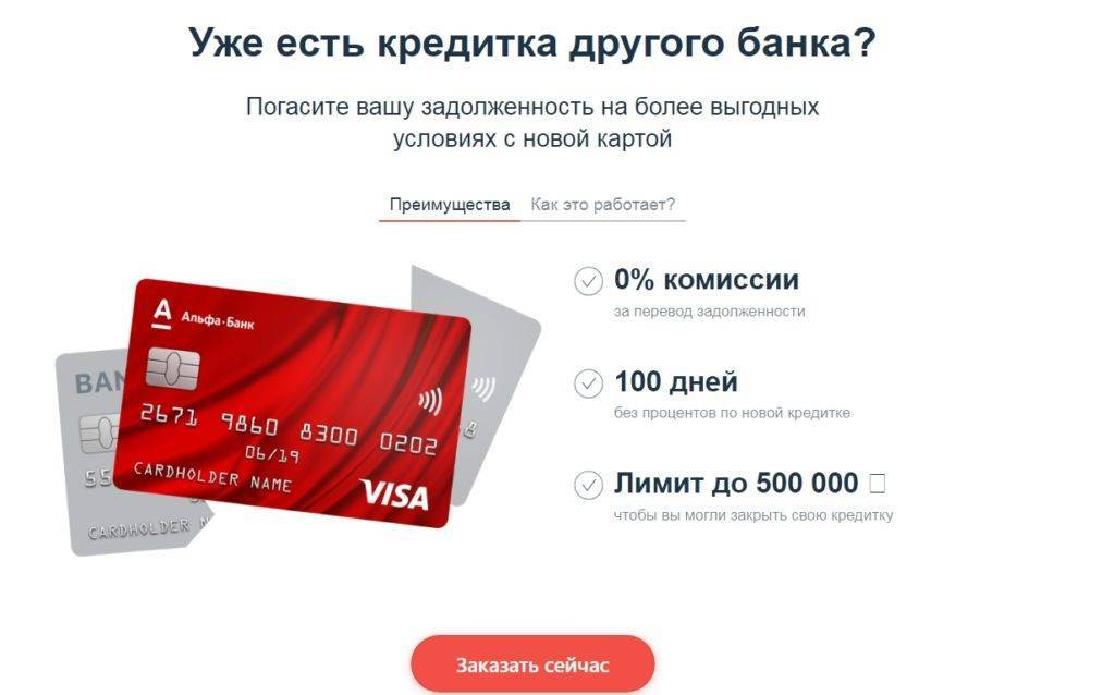 Кредитные каникулы – отзыв о альфа-банке от "user5127472" | банки.ру