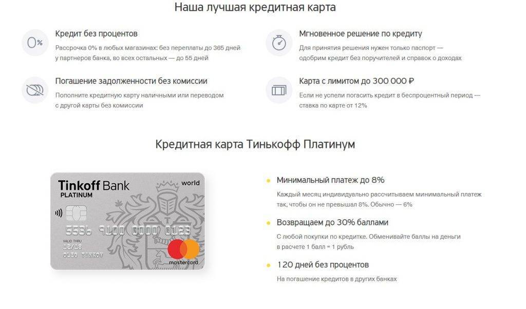 Как выгодно пользоваться кредитной картой тинькофф?