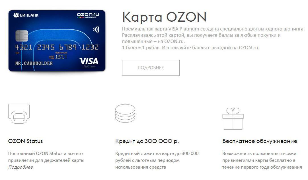 Кредитная карта бинбанка – условия, оформить онлайн