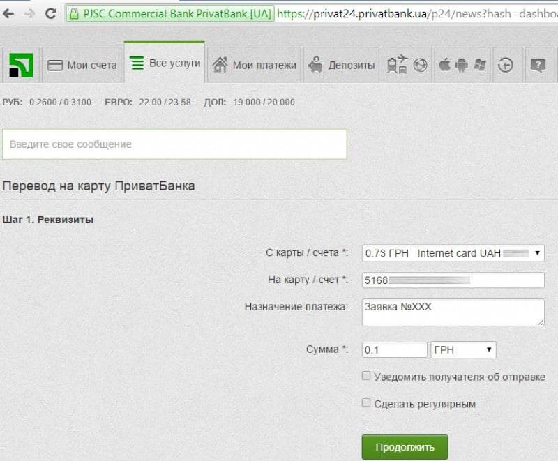 Swift-переводы на карту приватбанка из россии: алгоритм отправки и получения денег