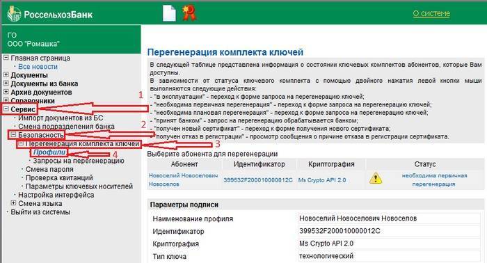 Когда мы сможем пользоваться интернет-клиентом рсхб? – отзыв о россельхозбанке от "dmiit" | банки.ру