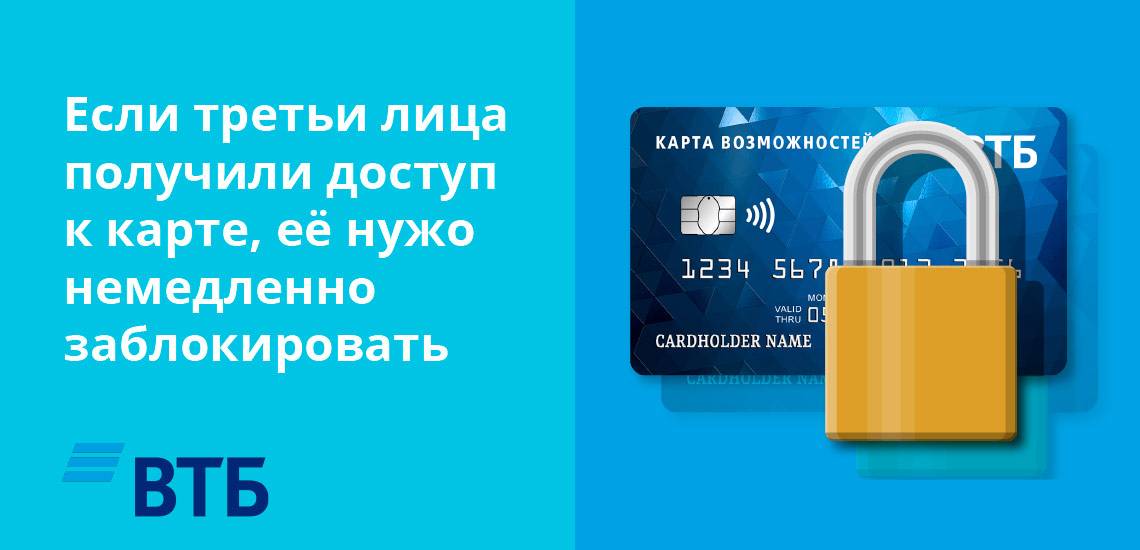 О безопасности при использовании банковской карты за границей