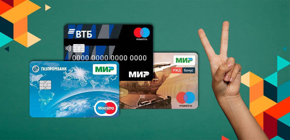 Что такое банковская платёжная карта «мир» от сбербанка или втб и как выглядит: внешний вид и дизайн карт