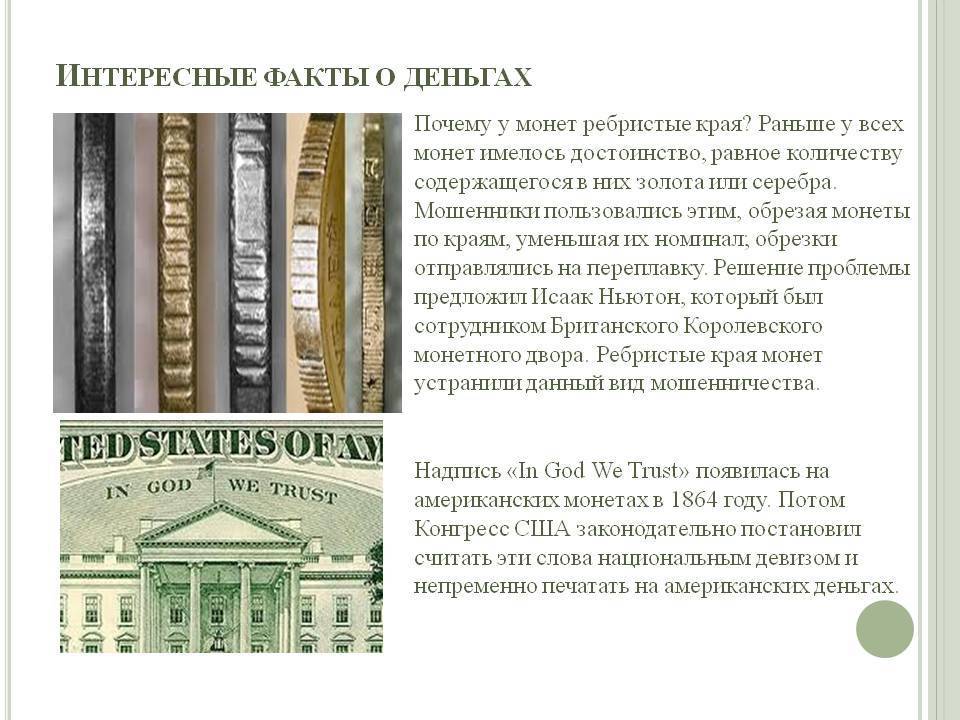 Цифровые валюты и деньги - что это: примеры, преимущества и недостатки — тюлягин