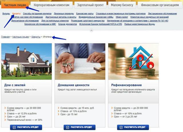 Ипотека в банке «союз» 2021 - рассчитать на калькуляторе проценты, оставить онлайн заявку на кредит на жилье, ставки и условия | банки.ру
