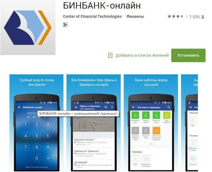 Как узнать баланс карты бинбанка через смс | innov-invest.ru