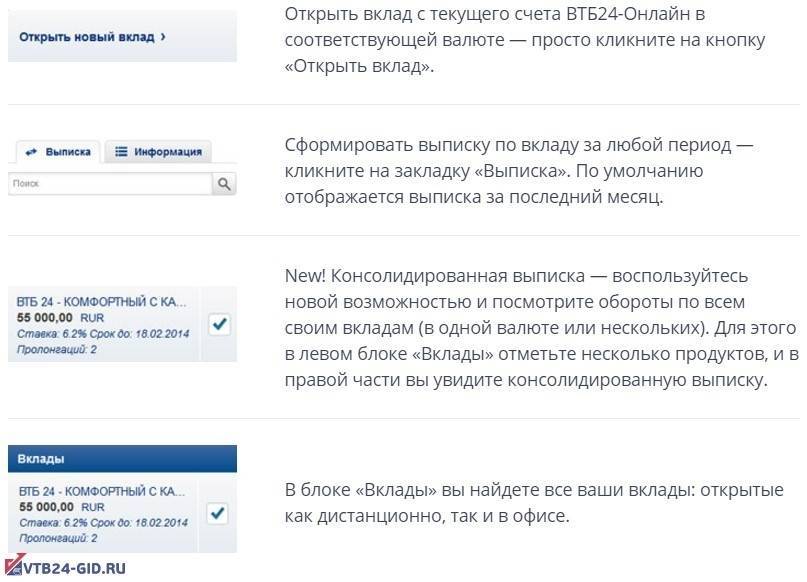 Как я открывал брокерский счет в втб | банки.ру