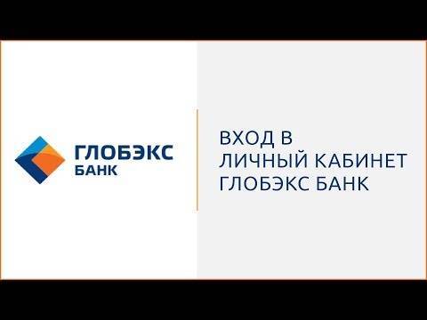 Банк «глобэкс» в тольятти, описание, официальный сайт и отзывы на портале выберу.ру
