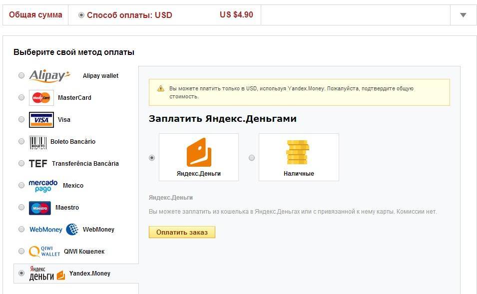 Яндекс и алиэкспресс - как оплатить заказ через яндекс деньги, почему не проходит платеж на aliexpress, всегда ли можно оплатить товар через yandex кошелек?