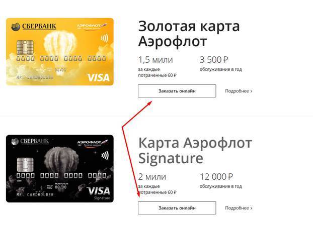 Карта аэрофлот бонус сбербанк: 6 видов карт, плюсы и минусы | innov-invest.ru