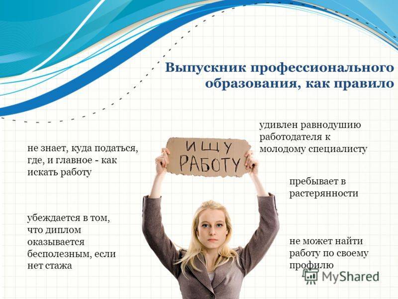 Не хочу учиться ‒ где работать без образования | городработ.ру