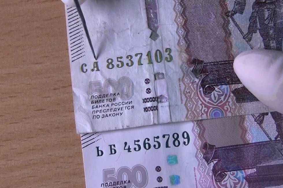 Как выглядит 500 рублей и как отличить поддельную купюру от настоящей