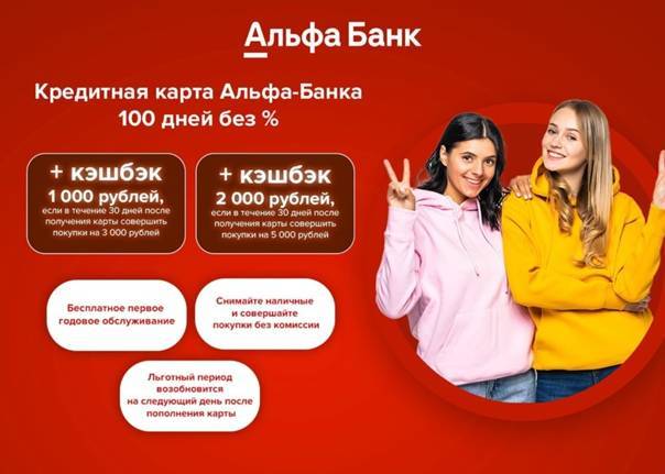 Банк отклоняет заявку на "кредитные каникулы" – отзыв о альфа-банке от "i*******@yandex.ru" | банки.ру