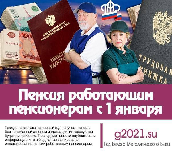 Отмена пенсии по старости в россии в 2022 году: правда или нет, мнение экспертов, могут ли совсем отменить пенсию