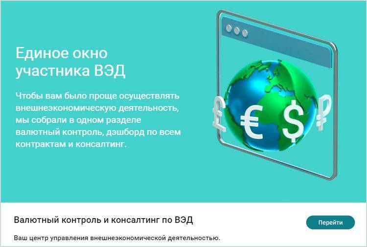 Отдел валютного контроля – отзыв о альфа-банке от "fakejew" | банки.ру